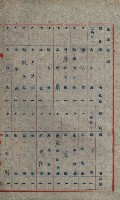 祕圖關係文書（地圖）藏品圖，第73張