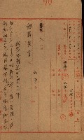 祕圖關係文書（地圖）藏品圖，第79張
