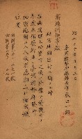 祕圖關係文書（地圖）藏品圖，第89張