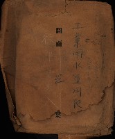工業用水道用地藏品圖，第2張