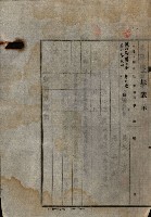 工業用水道用地藏品圖，第4張