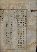 工業用水道用地藏品圖，第5張