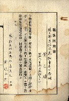 工業用水道用地藏品圖，第7張