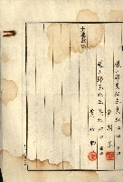 工業用水道用地藏品圖，第8張