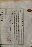 工業用水道用地藏品圖，第11張