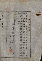 工業用水道用地藏品圖，第13張