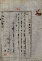 工業用水道用地藏品圖，第15張