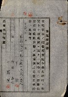 工業用水道用地藏品圖，第17張
