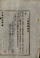 工業用水道用地藏品圖，第19張