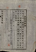 工業用水道用地藏品圖，第23張