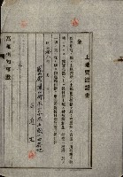 工業用水道用地藏品圖，第25張