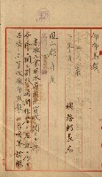 工業用水道用地藏品圖，第31張