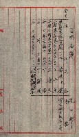 工業用水道用地藏品圖，第36張