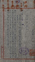 工業用水道用地藏品圖，第46張