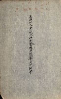 工業用水道用地藏品圖，第47張
