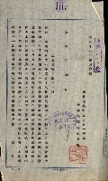 工業用水道用地藏品圖，第49張