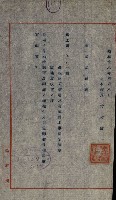 工業用水道用地藏品圖，第50張