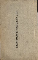 工業用水道用地藏品圖，第51張