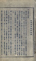 隘寮溪開墾許可地一覽圖藏品圖，第3張