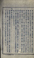 隘寮溪開墾許可地一覽圖藏品圖，第4張