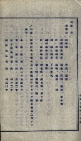 隘寮溪開墾許可地一覽圖藏品圖，第5張
