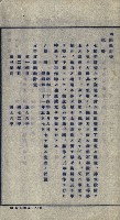 隘寮溪開墾許可地一覽圖藏品圖，第6張