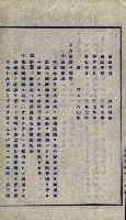 隘寮溪開墾許可地一覽圖藏品圖，第7張