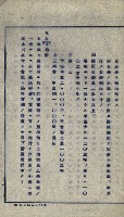 隘寮溪開墾許可地一覽圖藏品圖，第8張