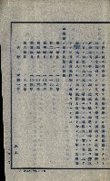 隘寮溪開墾許可地一覽圖藏品圖，第11張