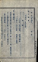 隘寮溪開墾許可地一覽圖藏品圖，第15張