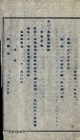 隘寮溪開墾許可地一覽圖藏品圖，第16張