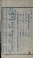 隘寮溪開墾許可地一覽圖藏品圖，第18張