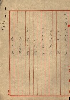 熱帶醫專用地買收藏品圖，第22張