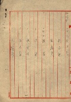 熱帶醫專用地買收藏品圖，第24張