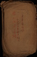 旗山關廟道路（圖面）藏品圖，第2張