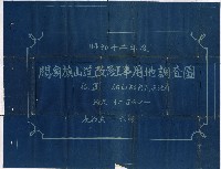 旗山關廟道路（圖面）藏品圖，第3張