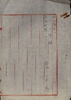 州財產處分藏品圖，第5張