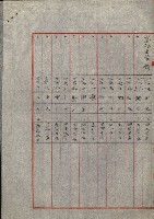 州財產處分藏品圖，第26張