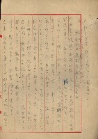 州財產處分藏品圖，第43張