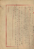 州財產處分藏品圖，第44張