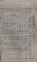 州財產處分藏品圖，第48張