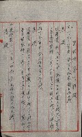 州財產處分藏品圖，第50張