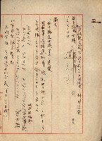 州財產處分藏品圖，第53張