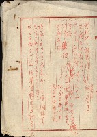 州財產處分藏品圖，第94張