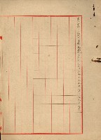 州財產處分藏品圖，第97張