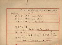 州財產處分藏品圖，第99張