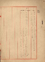 州財產處分藏品圖，第105張