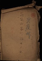 防疫所（高雄市壽町圖面壱葉）藏品圖，第2張