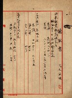 防疫所（高雄市壽町圖面壱葉）藏品圖，第3張