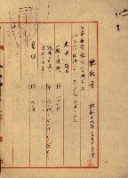 防疫所（高雄市壽町圖面壱葉）藏品圖，第20張